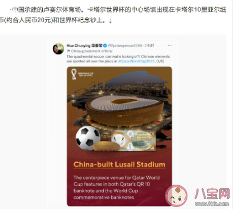 卡塔尔世界杯有哪些中国元素 卢赛尔球场有哪些特色