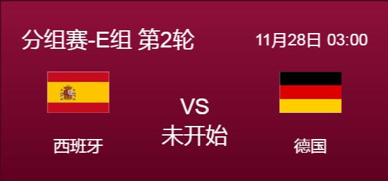 世界杯西班牙vs德国谁厉害能赢 德国对西班牙赛事前瞻分析